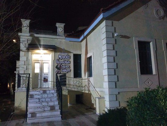 Spathario-Museum für Schattentheater